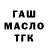ТГК концентрат nemat yusupov