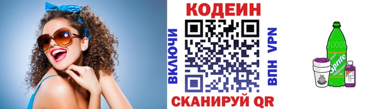 Codein Purple Drank  Купить закладки  Стрежевой 