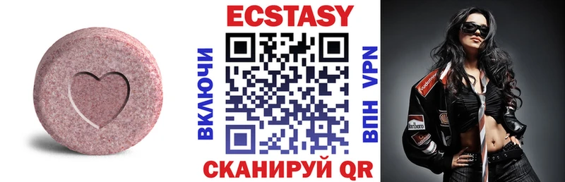 Купить  Стрежевой  Экстази ешки 