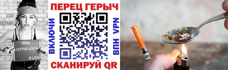 Купить где  Стрежевой  ГЕРОИН герыч 