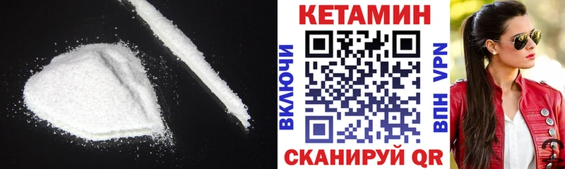 КЕТАМИН ketamine Стрежевой
