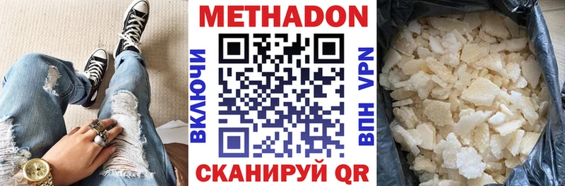 МЕТАДОН мёд Купить где Стрежевой