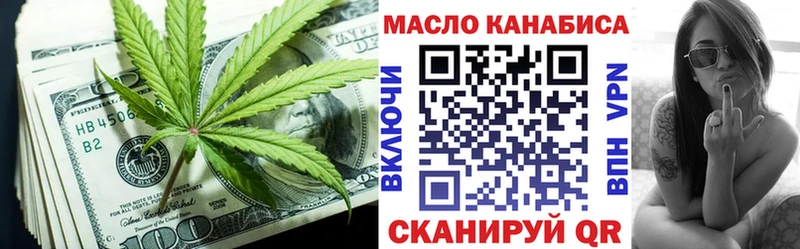 Дистиллят ТГК концентрат  Купить где  Стрежевой 